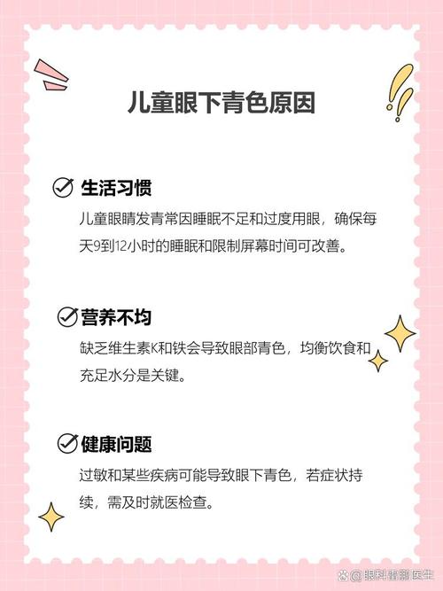 太原代怀生殖:宝宝下眼袋发青的原因